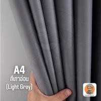 ราคา ผ้าม่านกันแสง UV ผ้าม่านBlackout ผ้าม่านสูง 3 เมตร Blackout ผ้าม่านหน้าต่าง ผ้าม่านประตูเจาะตาไก่ ผ้าม่านโทนสีเทา ผ้าม่านกั้นแอร์ ผ่าม่านปะตู แอร์ (21987130600)