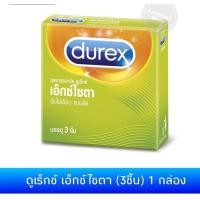 ราคา Durex excita condom ขนาด 53มม แบบผิวเรียบ 3 ชิ้น 1 กล่อง ไม่ระบุสินค้าหน้ากล่อง (18579474875)