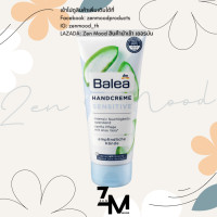 ราคา Balea Hand Cream ครีม บำรุงมือ และ เล็บ เยอรมัน (20435892520)