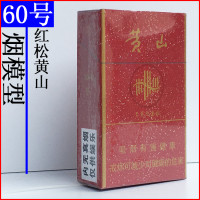ราคา โมเดลบุหรี่กระดาษเครื่องจับควันเครื่องเกมเครื่องดื่มโมเดลจุดบุหรี่กล่องบุหรี่ที่ไม่ใช่กล่องเปล่า (21148546754)