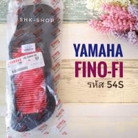 ราคา กรองอากาศ YAMAHA FINO fi ยามาฮ่า ฟีโน่ fi รหัส 54S E4450 00 แท้ ศูนย์ (710846224)