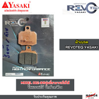 ราคา ผ้าเบรค ปั้ม brembo ปั้ม ปักข้าง ปั้มด้วง Yasaki revoteq แท้ (21970265497)