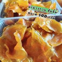 ราคา มะม่วงกวน ส้มลิ้ม มะม่วงสุกกับมะม่วงดิบกวนรวมกันไม่ใส่น้ำตาล อร่อยต้องลอง (21887494524)