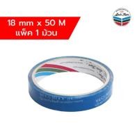 ราคา LOUIS TAPE เทปวอยด์ปิดกล่อง Security Void Tape 18 มม x 50 ม 1 ม้วน (20040348833)