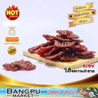 ราคา รวมมิตร ปลาทะเลแปรรูป ปลาข้างเหลืองทอด ปลากระพงทุบ ปลาเห็ดโคนทุบ ปลาแก้วจืด สมุนไพร ปลาเกล็ดขาวเทมปุระ ปลาสวรรค์ ปล้าเส้น ปลาประตักอบกรอบ ปลาซิวอบกรอบปลาอบกรอบปลากรอบแก้วปลาแก้วทอดกรอบ อาหารทะเลพร้อมท