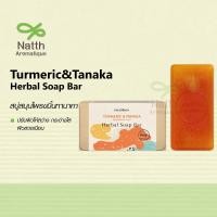 ราคา สบู่สมุนไพรภูตะวัน Phutawan Herbal soap (20445810196)