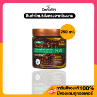 ราคา 1 กระปุก Naturerich เกลือขัดผิว คอฟฟี่ บอดี้ ซอลท์ สครับ 250 ml (1197874098)