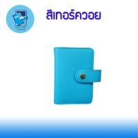 ราคา กระเป๋าใส่บัตรนามบัตรบัตรเครดิตATMบัตรประชาชนใบขับขี่ สลักชื่อฟรี (9084655476)