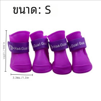 ราคา รองเท้ากันฝนสำหรับสุนัขสัตว์เลี้ยงขนาดเล็ก4ชิ้น เซ็ตกันลื่นกันน้ำรองเท้าลูกสุนัขแมวรองเท้าบูทยางสำหรับรองเท้ากลางแจ้ง (21171012518)