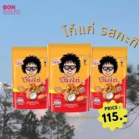 ราคา โก๋แก่ มันส์ทุกเม็ด ขนาด 500G ถุงใหญ่ รสกะทิ (21910612422)