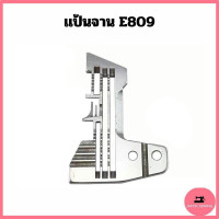 ราคา เเป้นจาน ตีนผี ฟัน หัวเข็ม สำหรับจักรโพ้งอุตสาหกรรม ใช้กับจักรโพ้ง4เส้นทั่วไป ขายเดี่ยวค่ะ (21485813695)