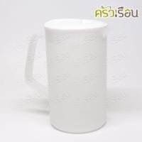 ราคา MOC เหยือกน้ำ พลาสติก รุ่น AF มีให้เลือก 2 ขนาด 1 4 ลิตร หรือ 1 8 ลิตร (18427446914)