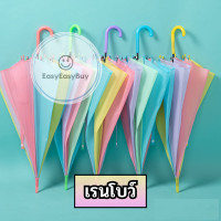 ราคา ร่มกันฝน หน้าฝน ร่มสีพาสเทล น่ารัก ez99 (21388339310)