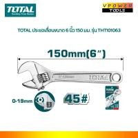 ราคา TOTAL ประแจเลื่อน ขนาด 6 8 10 12 นิ้ว ผลิตจากเหล็กแข็ง Cr V อบร้อน เลือกสินค้าด้านใน (21182832710)