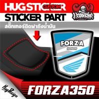 ราคา สติ๊กเกอร์ติดรถ สติกเกอร์แต่ง สติกเกอร์ กันรอย ฝาถังน้ำมัน Honda FORZA 350 (12376284580)