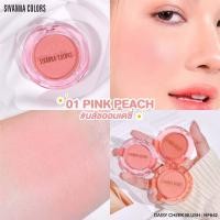 ราคา HF642 SIVANNA COLORS HF642 DAISY CHEEK BLUSH 6G (21875350964)