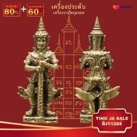 ราคา จี้พระ รูปหล่อ ท้าวเวสสุวรรณ หน้าเทพ วัดจุฬามณี จ สมุทรสงคราม เนื้อทองเหลือง ขนาด 4 5x2 0 ซม เครื่องประดับมงคล นำโชค อำนาจ วาสนา (17447795583)