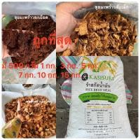 ราคา แนะนำซื้อยกกระสอบ 8 มะพร้าวสับ คมะพร้าวสับขุย มะพร้าวสับเล็ก มะพร้าวสับใหญ่ ขุย ใส่ไปเต็มกระสอบคะ น้ำหนักอาจเกิน หรือ น้อยกว่านะคะ (20468481470)