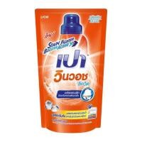 ราคา Pao เปา วินวอช ลิควิด น้ำยาซักผ้า ชนิดน้ำ ถุงเติม 650 700ml (19552628735)