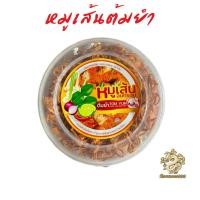ราคา ส่งฟรี หมูเส้นอบกรอบ ต้นตำรับ กรอบอร่อย กินเพลิน มู เฮง (21994412696)