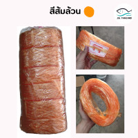 ราคา เชือกฟาง เชือกฟางอเนกประสงค์ ยกแพค 6 ม้วน รุ่นเนื้อนิ่ม มี 5 สี คละสี สีแดง สีส้ม สีเหลือง สีเขียว สีขาว (21298777614)