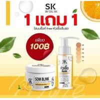 ราคา โสมบริ๊งค์ หัวเชื้อส้มสด ครีมโสมบริ๊งค์กลูต้า (21828830991)