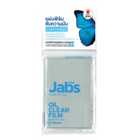 ราคา Jabs Oil Clear Film แจ๊บส์ แผ่นฟิล์มซับมัน (21393464294)