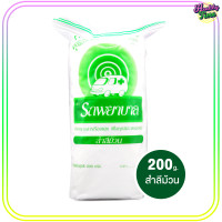 ราคา สำลีม้วน ตรารถพยาบาล 200g 1ห่อ (6669580201)