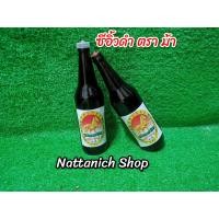 ราคา ซีอิ้วดำ เครื่องปรุงข้าวแรมฟืน ข้าวซอยน้อย (19872803523)