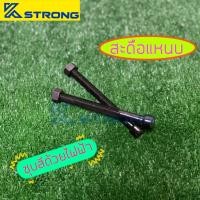 ราคา สะดือแหนบ น็อตสะดือแหนบ ชุบสีด้วยไฟฟ้า ราคาต่อคู่ (14536494574)