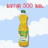 ราคา มรกต น้ำมันปาล์ม 500 มล น้ำมันทำอาหาร พร้อมส่งทุกวัน ยี่ห้อ มรกต 500 มล (21994926253)
