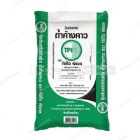 ราคา โปรสุดคุ้ม TPI ปุ๋ยอินทรีย์เม็ดถ้ำค้างคาว ถุง แบ่งขาย 3 กก 5 กก 10 กก (16266429524)