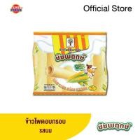 ราคา ชัยพฤกษ์ ข้าวโพดอบกรอบ รสข้าวโพดนมช็อกโกแลต ขนาด 35 กรัม x 12 ชิ้น (7597344508)
