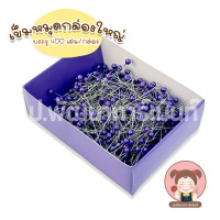 ราคา Peal Pin เข็มหมุด กล่องใหญ่ ประมาณ 400 ชิ้น คุณภาพดี (21490928467)