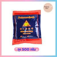 ราคา น้ำพริกเผา ตราฉั่วฮะเส็ง มี2ขนาด กระป๋องน้ำหนักสุทธิ 450กรัม และถุง 500กรัม (21890193877)