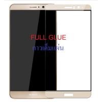 ราคา ฟิล์มกระจก เต็มจอ กาวเต็มแผ่น หัวเว่ย เมท9 สีทอง FULL GLUE Tempered glass for HUAWEI Mate9 Gold หน้าจอ5 9 (339086702)