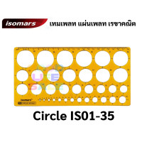 ราคา เทมเพลท Template ยี่ห้อ Isomars เทมเพลทเขียนแบบ ไม้บรรทัดเทมเพลท แผ่นเพลท เทมเพลทวงกลมวงรี สามเหลี่ยม สี่เหลี่ยม เทมเพลท (9742749259)