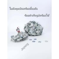 ราคา ใบเลื่อม สีเงินร้อยดิ้นเส้นทำสำเร็จรูป พับเหรียญ โปรยทาน ถุงละ 48 บาท จำนวน 100 ขั้ว ใบมะพร้าว ใบมังคุด (2416846713)