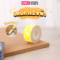 ราคา เทปกาว 2 หน้า Deli ขนาด 25 4mm x 1 5m แพ็ค 1 ชิ้น เทปโฟมกาวสองหน้า กาว กาวสองหน้า อุปกรณ์สำนักงาน เครื่องเขียน เครื่องใช้สำนักงาน (7438044642)