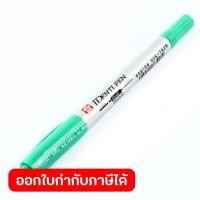 ราคา SAKURA ปากกาไอเด็นติเพ็น ปากกาเขียนซีดี 2 หัว สีเขียว รุ่น XYKT 44104 เขียนได้ดีลงบนวัสดุพิเศษต่างๆมากมาย เช่น ผ้า ซีดี และอื่นๆ มีหลากหลายขนาดเส้นให้เลือกตั้งแต่ 0 4 จนถึง 1 0 มม เขียนยาวได้ถึง 500 (