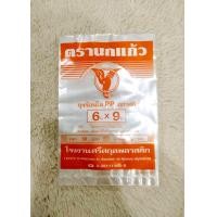 ราคา 1แพ็ค ถุงร้อน ตรานกแก้ว ใส่อาหาร ถุงร้อนPP ถุงแกง สำหรับใส่แกงหรืออาหารร้อนและเย็น ตรานกแก้ว พร้อมส่งมีทุกไซส์ (21916414510)