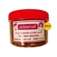 ราคา กะปิกุ้งอ่าวลึก กระบี่ กะปิคู่เรือนกะปิกุ้งหวาน500กรัม หอม อร่อย ทำน้ำพริก ทำแกง (21029073052)