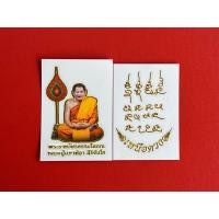 ราคา รูปและยันต์หลวงปู่ศิลา เครื่องรางสร้างความอุ่นใจและสบายใจ ให้ปลอดภัยจากอันตราย นำพาโชคลาภคะ (22015440317)