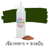 ราคา สีมัดย้อม DIY ขวดบีบ 200 ml และสีเติม 24 สี มัดย้อม สีสำหรับมัดย้อม สีมัดย้อมเย็น สีมัดย้อมพาสเทล สีมัดย้อมสำเร็จรูป (18642026607)