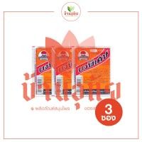 ราคา ซองส้มแต้มสิว ร่มชูชีพ ขนาด 3 กรัม ซอง จำนวน 3 (21803246657)