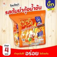 ราคา โฉมใหม่ มาม่า บะหมี่กึ่งสำเร็จรูป รสต้มยำกุ้งน้ำข้น บิ๊กแพ็ค ชนิดแพ็ค และซอง 95 กรัม x 4 ซอง (14258798543)