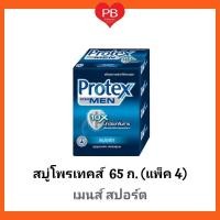 ราคา Protex สบู่โพรเทคส์ ขนาด 65 กรัม แพ็ค 4 ก้อน คละสูตร (16308935077)