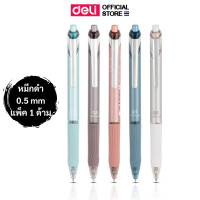 ราคา ปากกาเจล Deli ปากกา ปากกาแบบกด หมึกเจล หมึกน้ำเงิน หมึกสีดำ เขียนลื่น น้ำหมึกเยอะ ขนาด 0 5mm คละสี 1 ด้าม (21875874692)