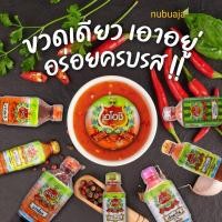 ราคา เอโอชิน้ำจิ้มสุกี้สูตรกวางตุ้งฝาสีขาว ขนาดเล็ก300กรัม (20944339149)