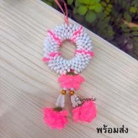 ราคา พวงมาลัย พวงมาลัยแขวนรถ มาลัยพลาสติกเล็ก มาลัยกลม สองชาย (21969904622)